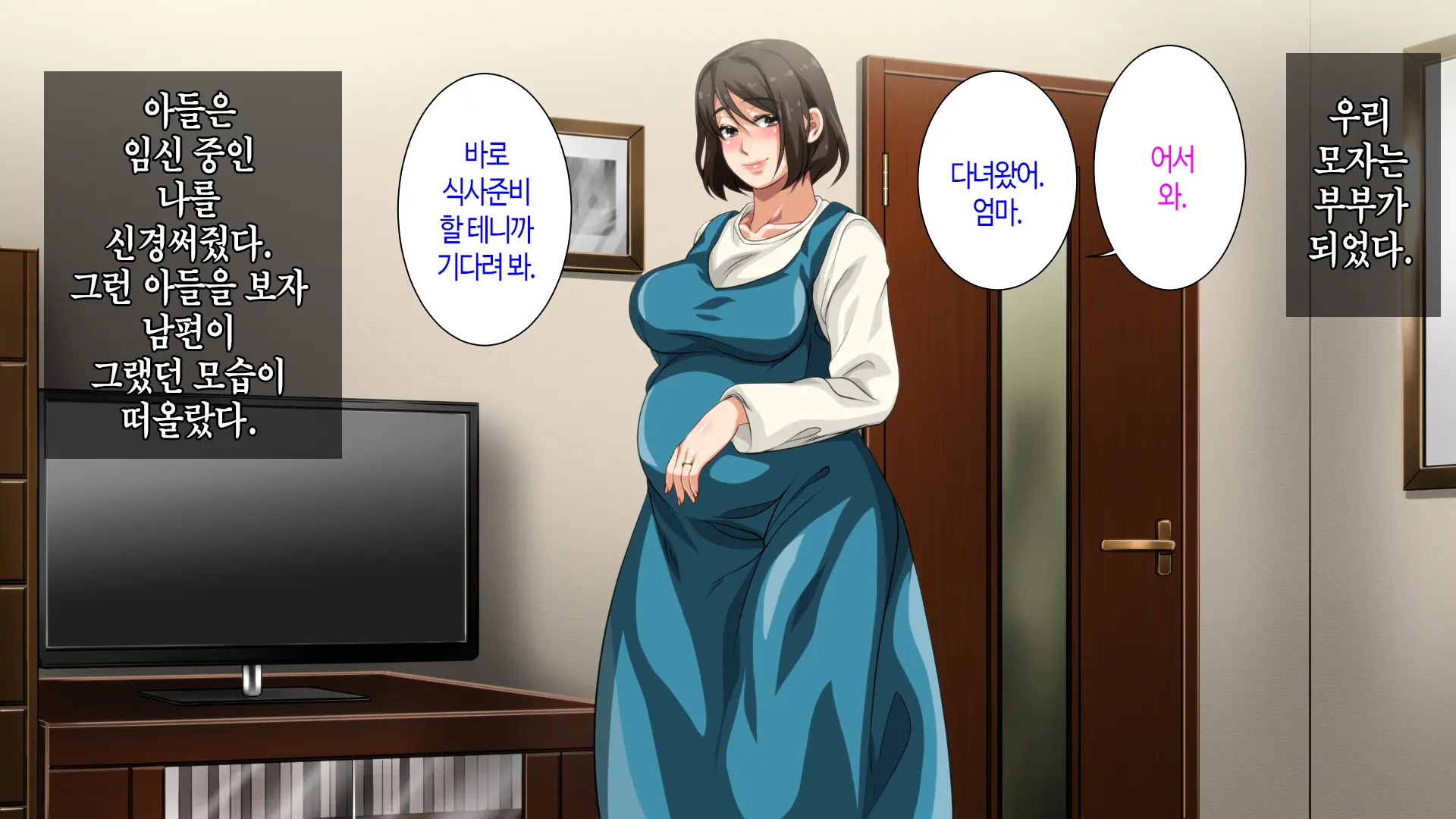 Hahaoya Ni Yoru Fudeoroshi Ga Gimuka Sareta Sekai | 어머니에 의한 딱지 떼주기가 의무화된 세계